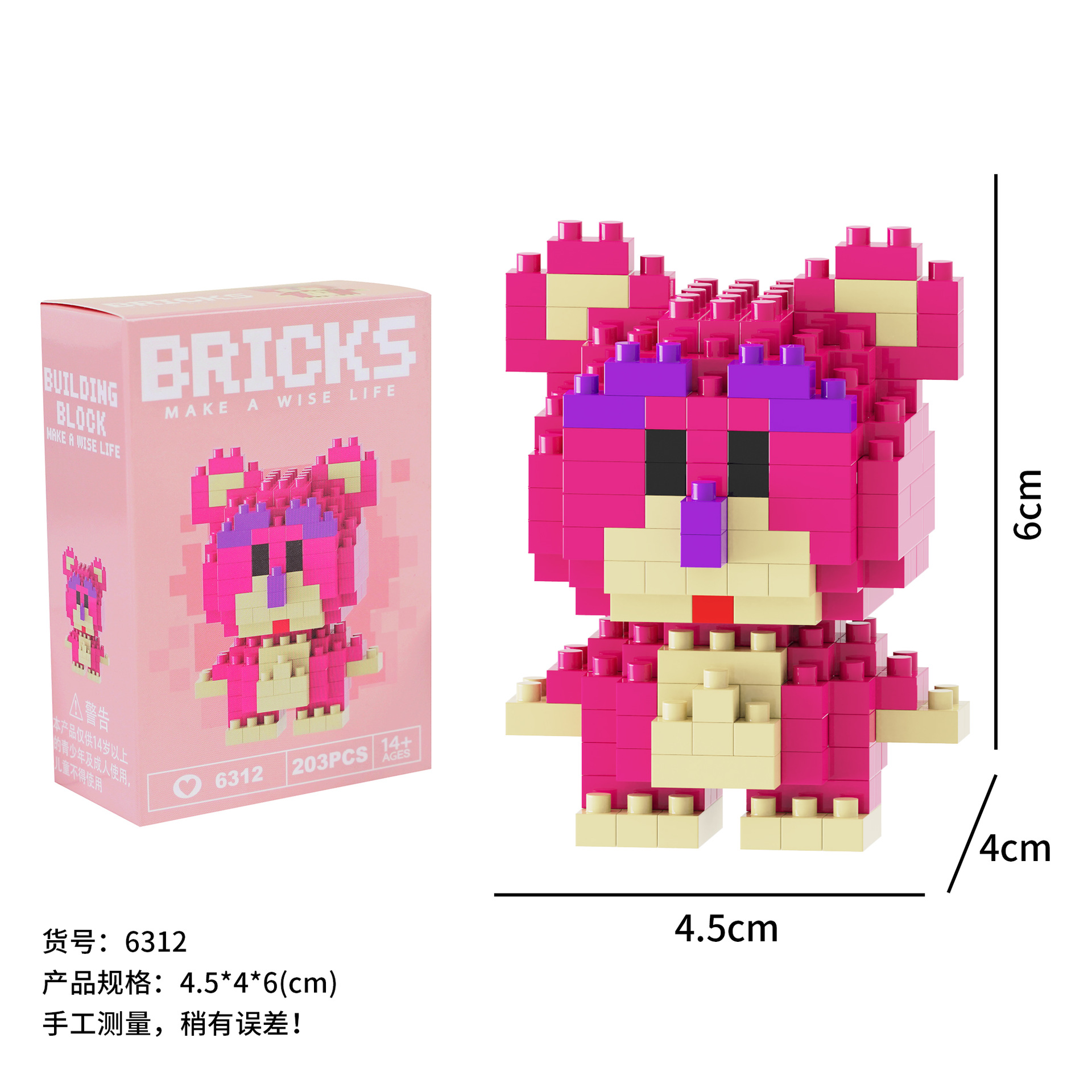 ミニベリーベア★ヤンピン 6312