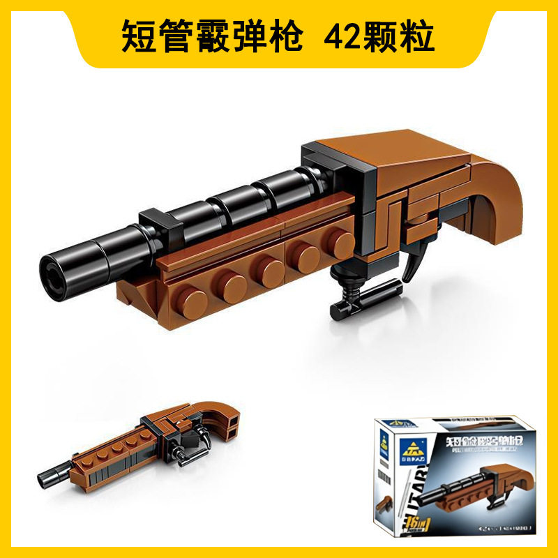 88008-7 ショートバレルショットガン 42 小粒子