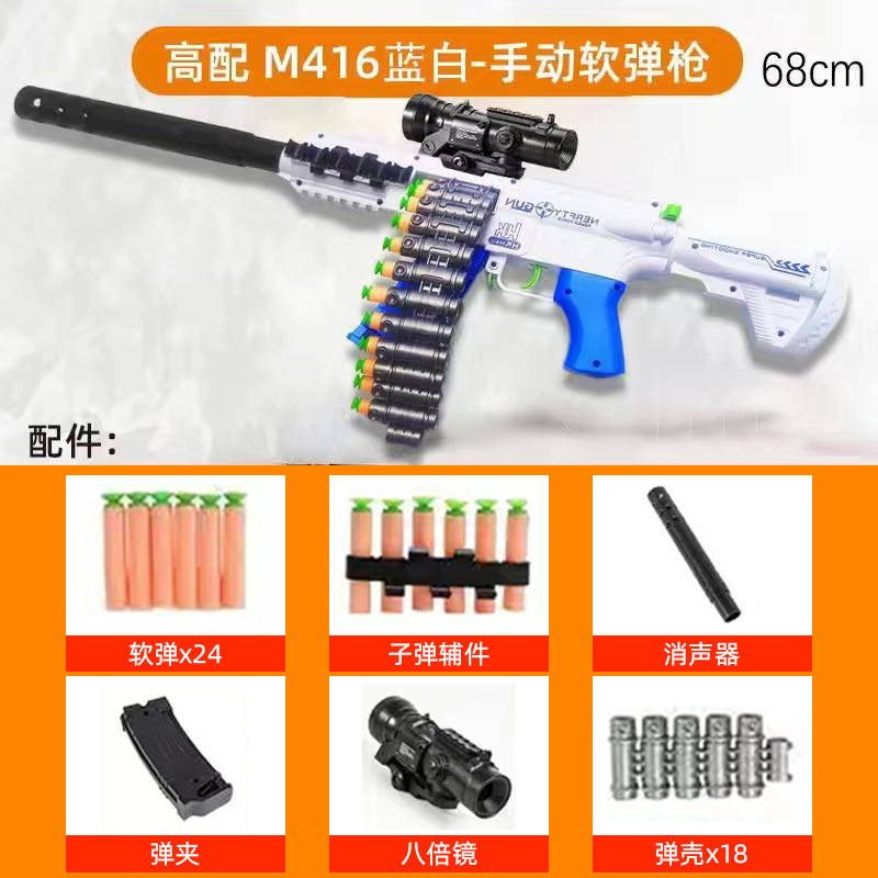 M416手動66cm【ホワイト】標準装備