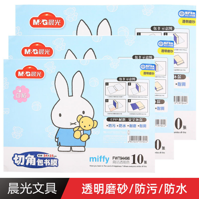 FWT94496 スモール