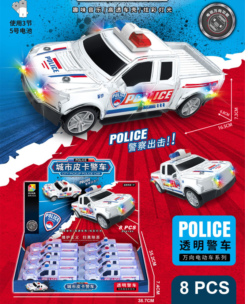 54169拍8個1箱から (1個価格) 【電動音光都市ピカパトカー】3332