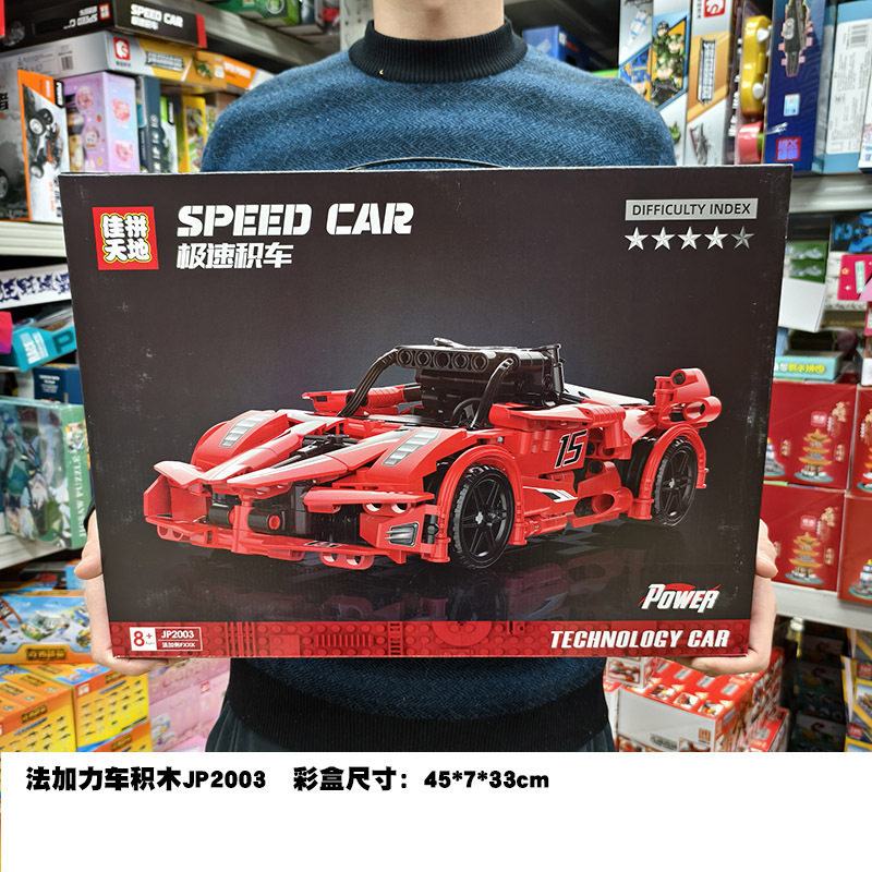 ファガリ車積み木 JP2003