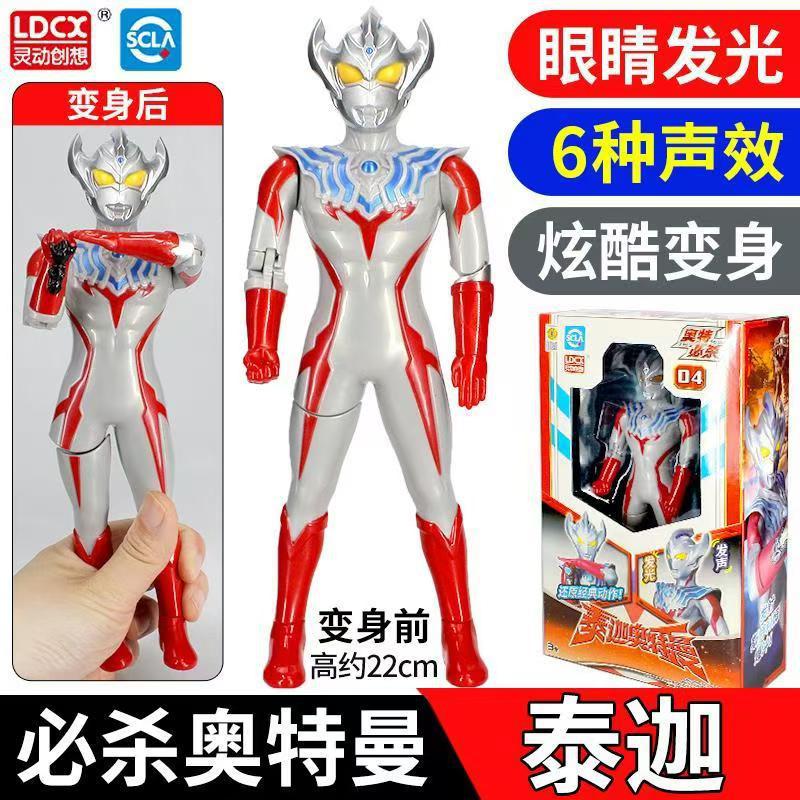 ウルトラマスト・ウルトラマンタイガ【音と光る】