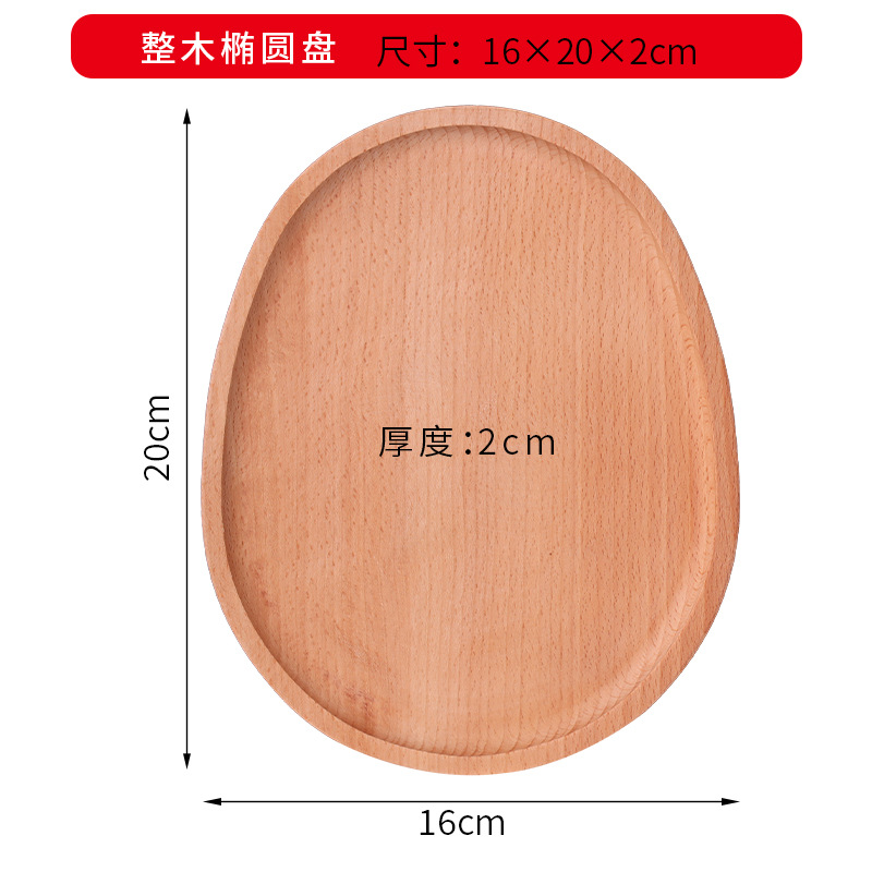 20x16x2玉石皿