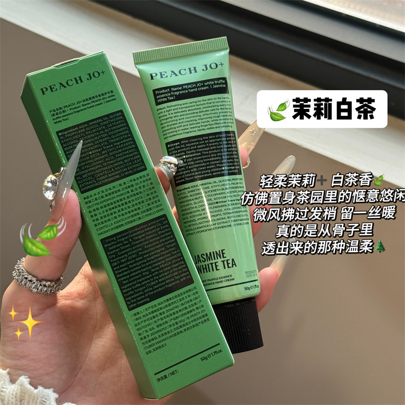 【白トリュフエッセンス フレグランスハンドクリーム】ジャスミンホワイトティー 50ml