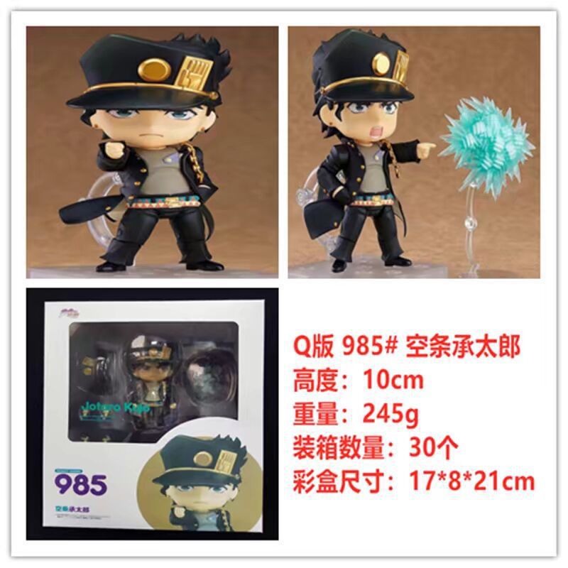 Q版ねんどろいど人985空条承太郎