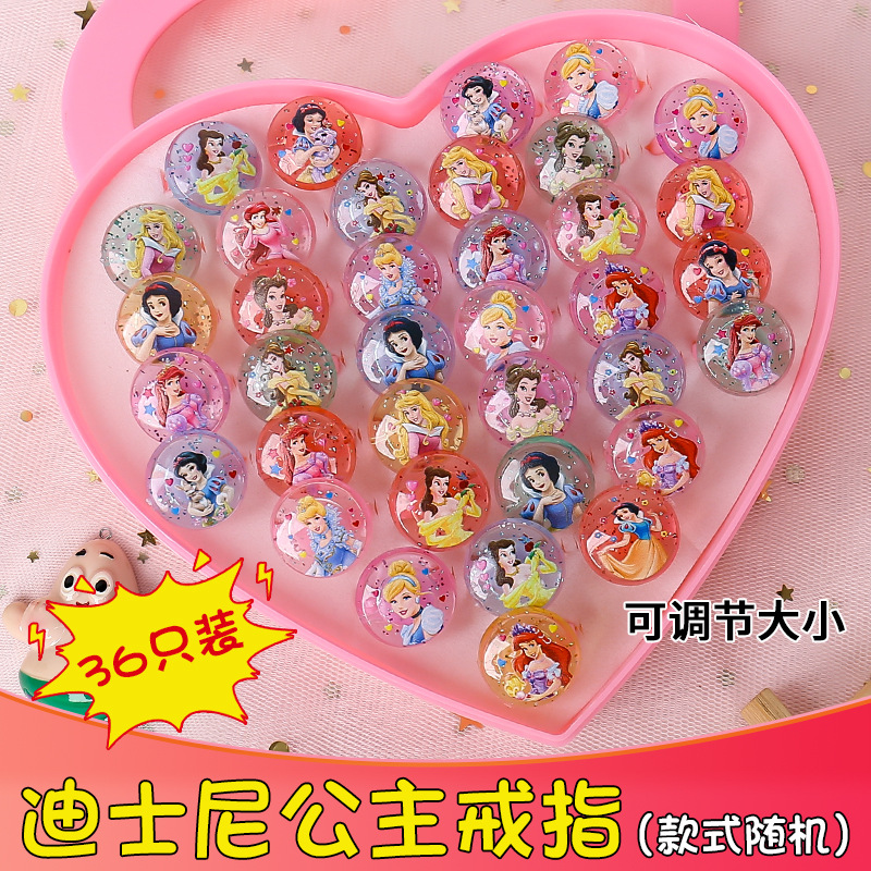 ディズニープリンセス プリンセスリング [36個入]