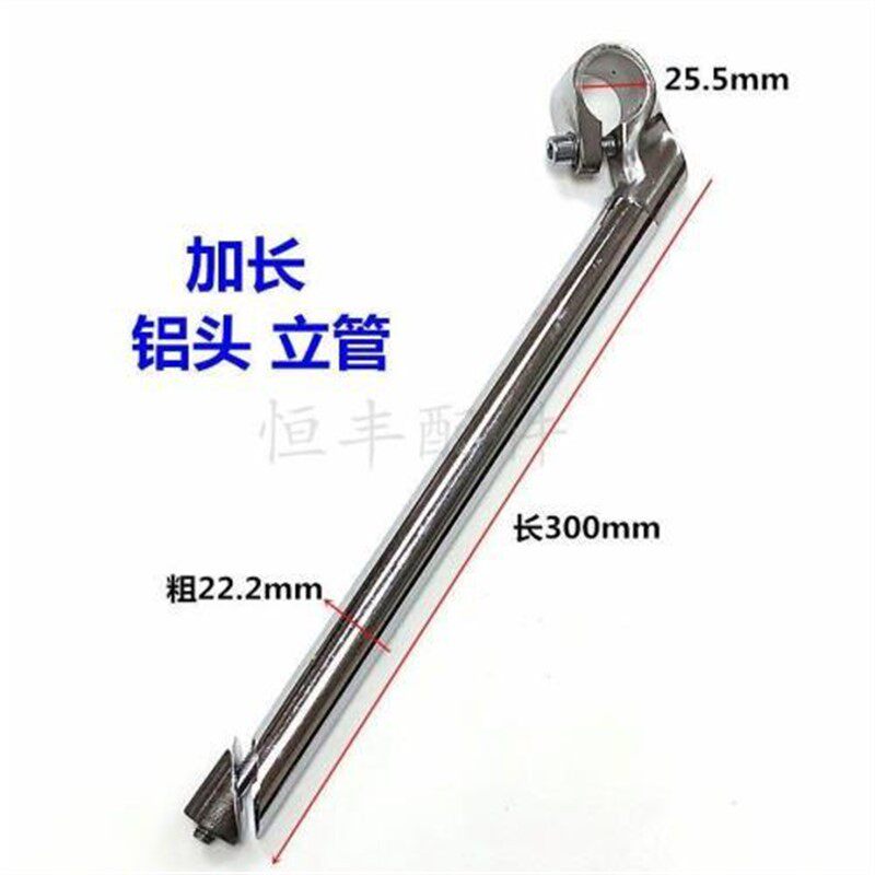 グースネックステム下口径22長さ 30cm