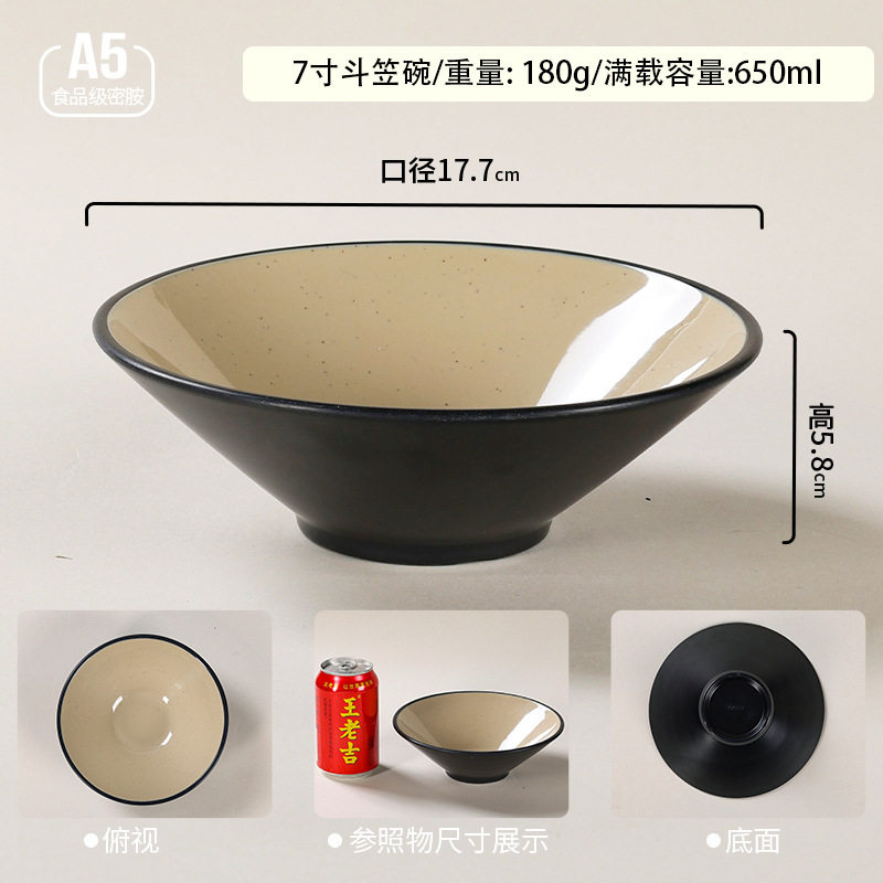 7inch 竹笠丼【ブラックコーヒー】