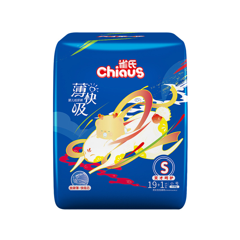 紙おむつsサイズ20枚