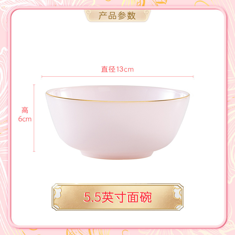 5.5インチ麺碗(粉玉磁器)