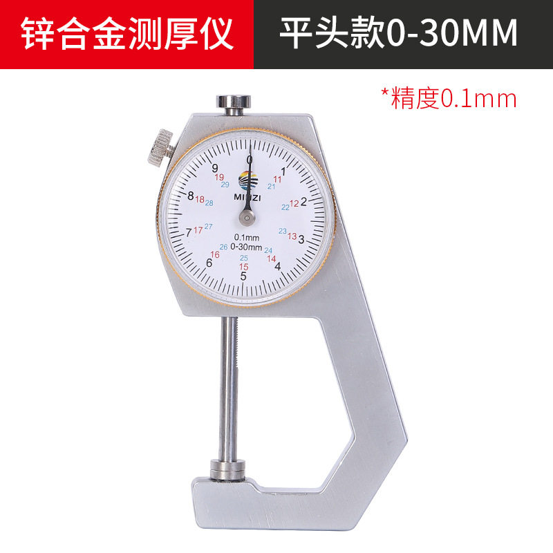 アップグレード亜鉛合金0-30mmフラット