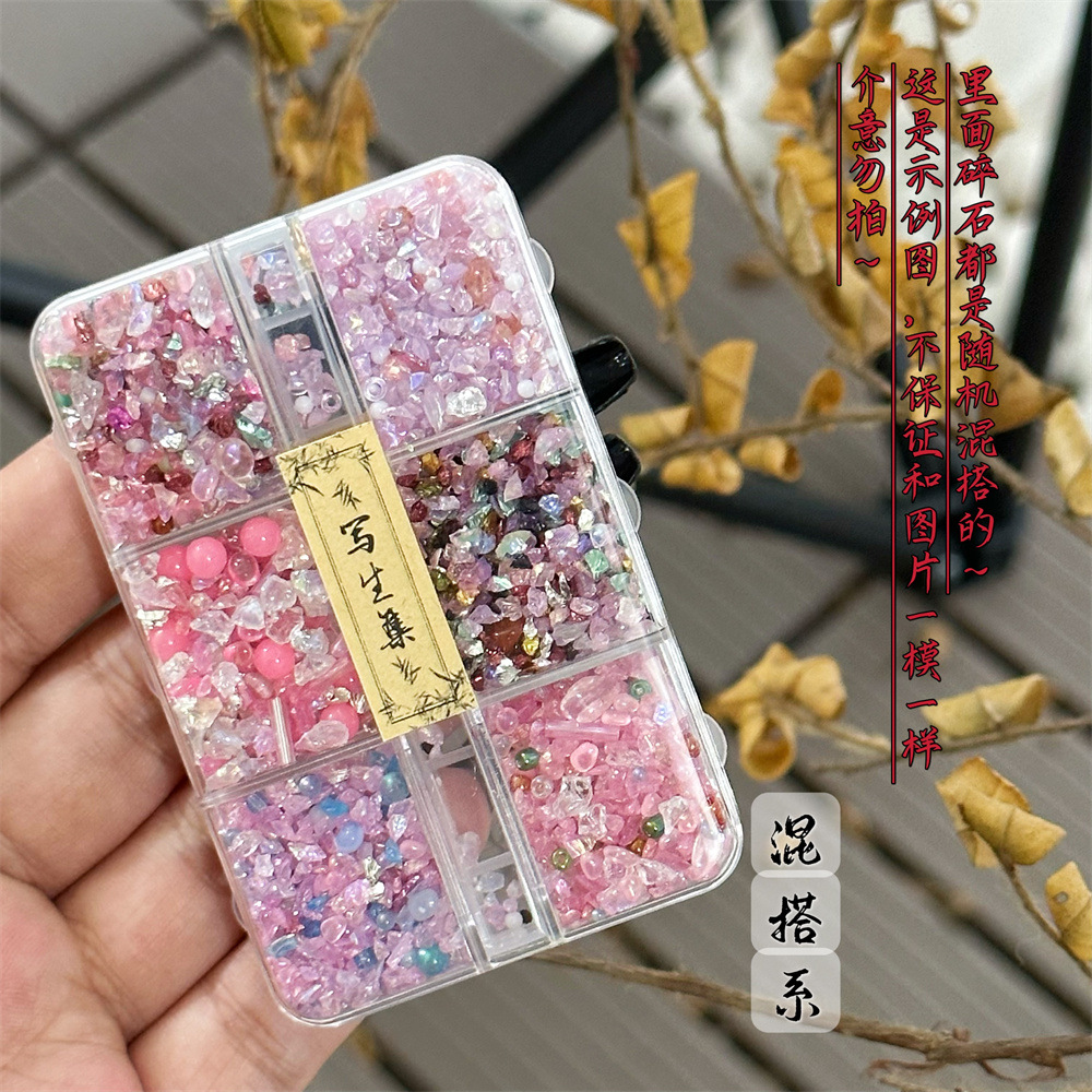 ピンク系砂利-【ミックス系】
