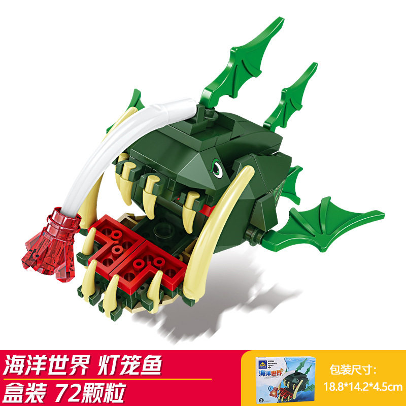 灯籠魚 (開智80044-8)