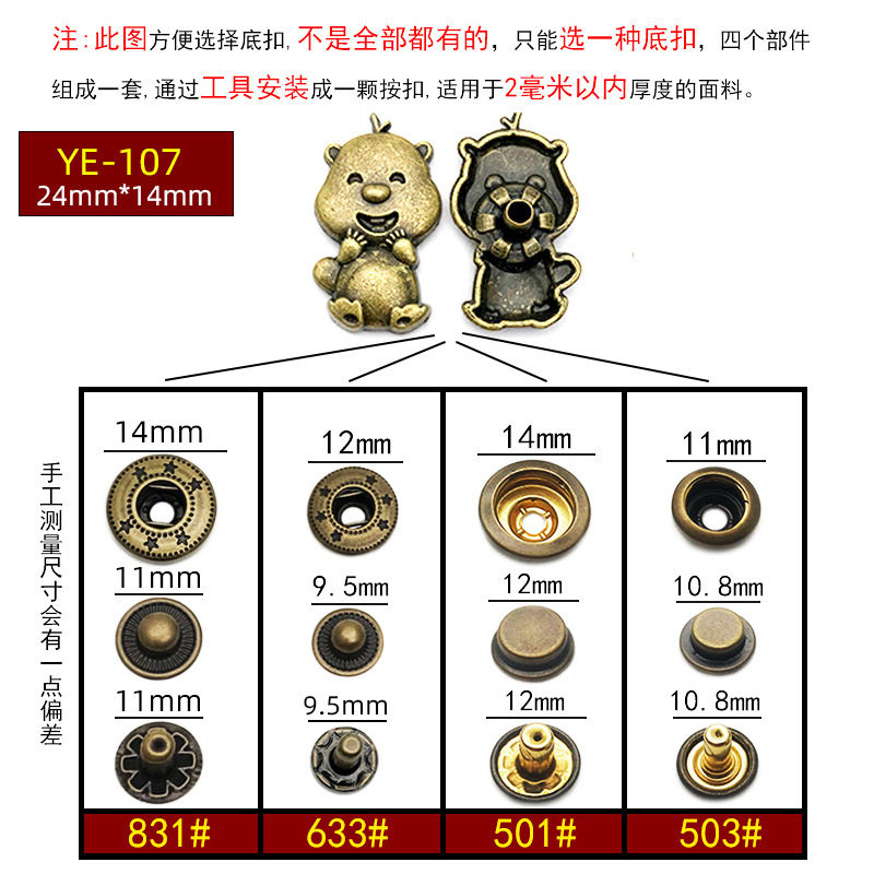 YE-107 * 次の3点633 # * ブロンズ色