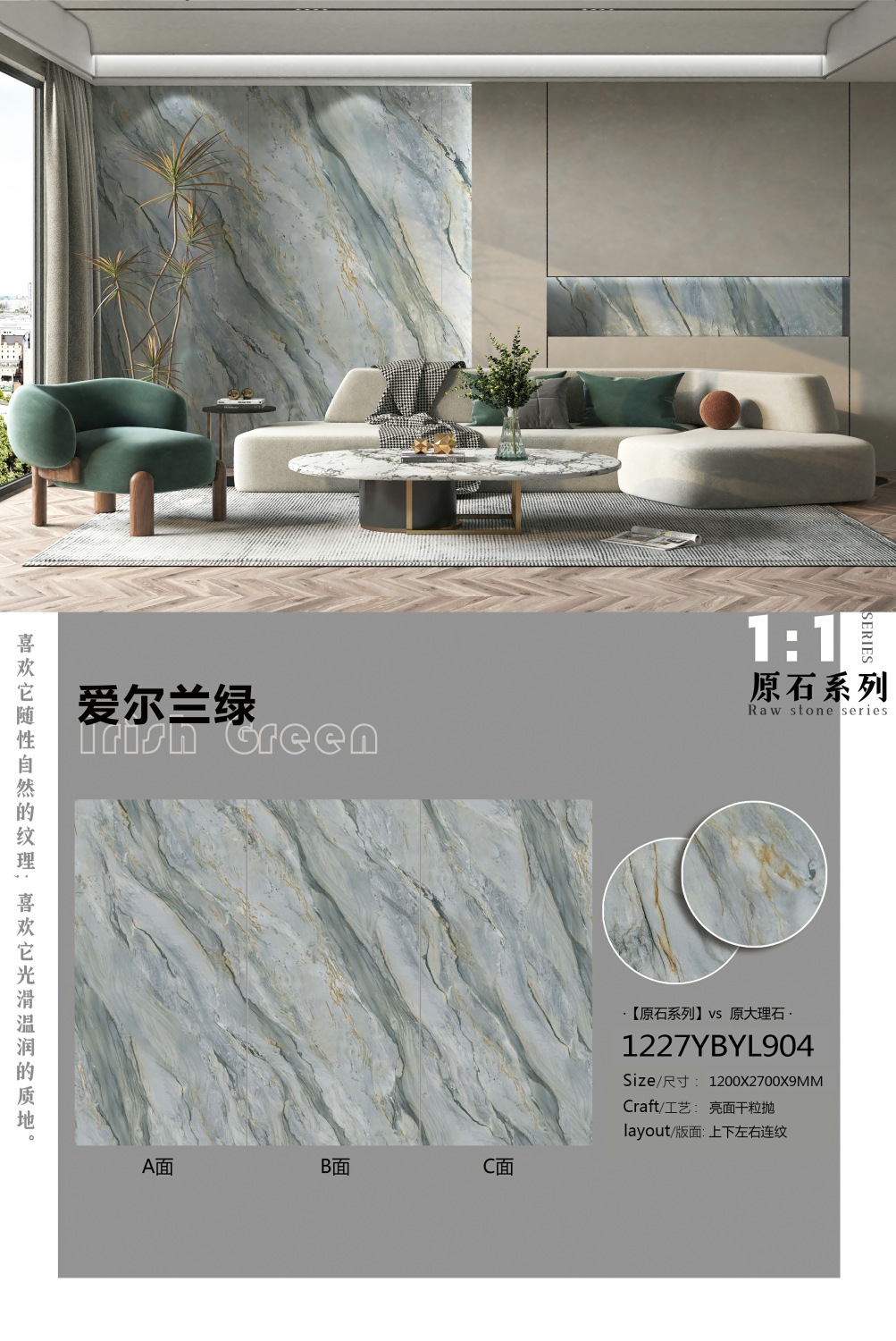 アイルランドグリーン