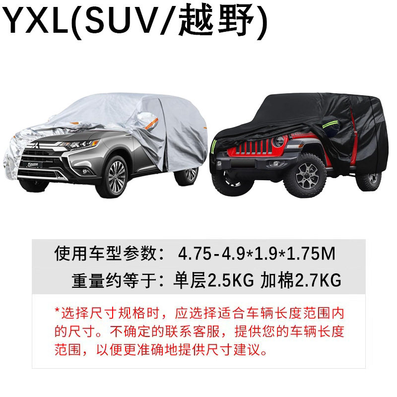 YXL/4.75-4.9*1.9*1.75M