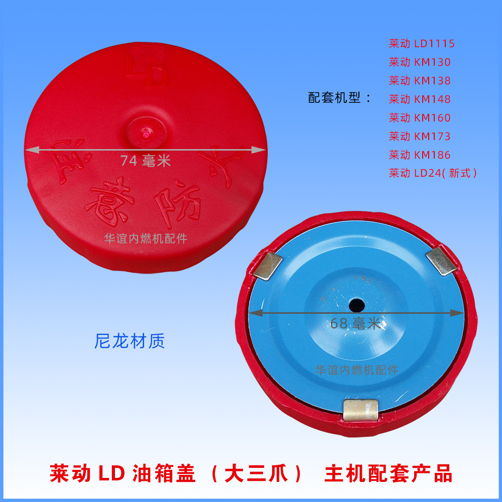 プラスチックld大三爪タンクカバー