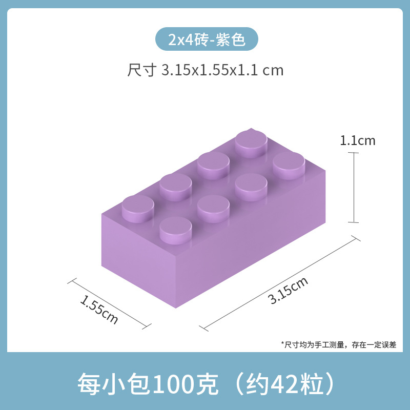 小粒2*4厚レンガ8穴紫100グラム