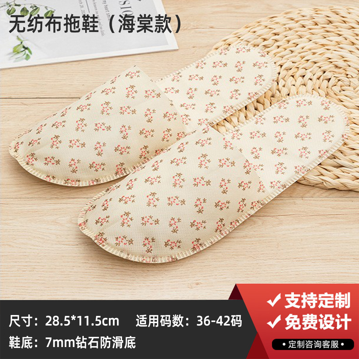 7mm厚い不織布EPEベゴニアの金