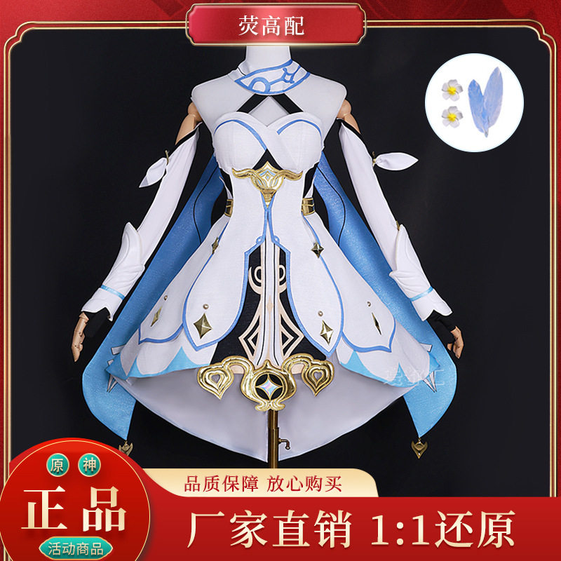 高配蛍妹C服アクセサリー