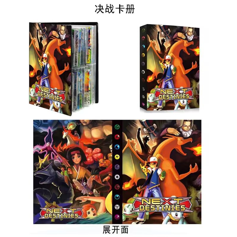 決戦