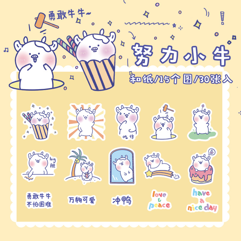 努力する子牛