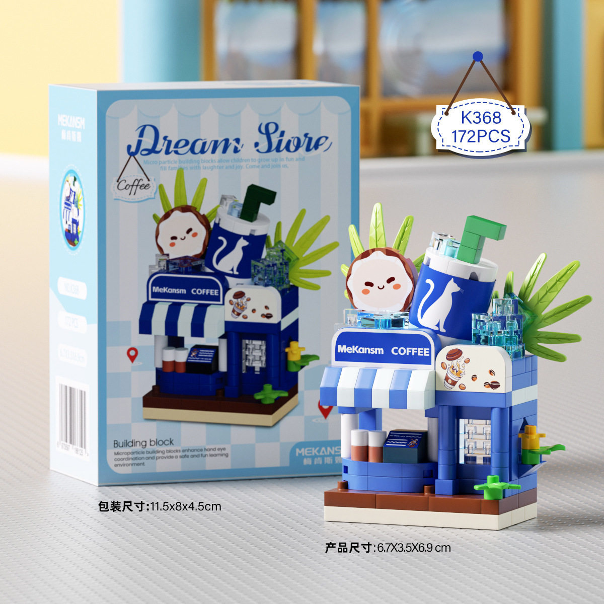 K368 コーヒーショップ