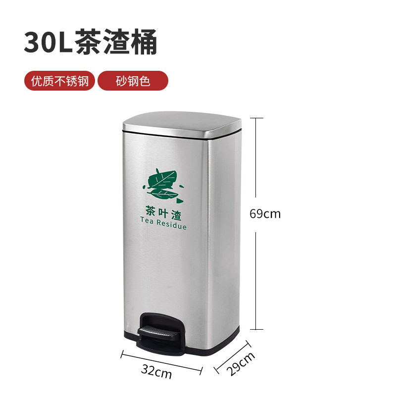 30L-フットサンドスチール(茶残留物)