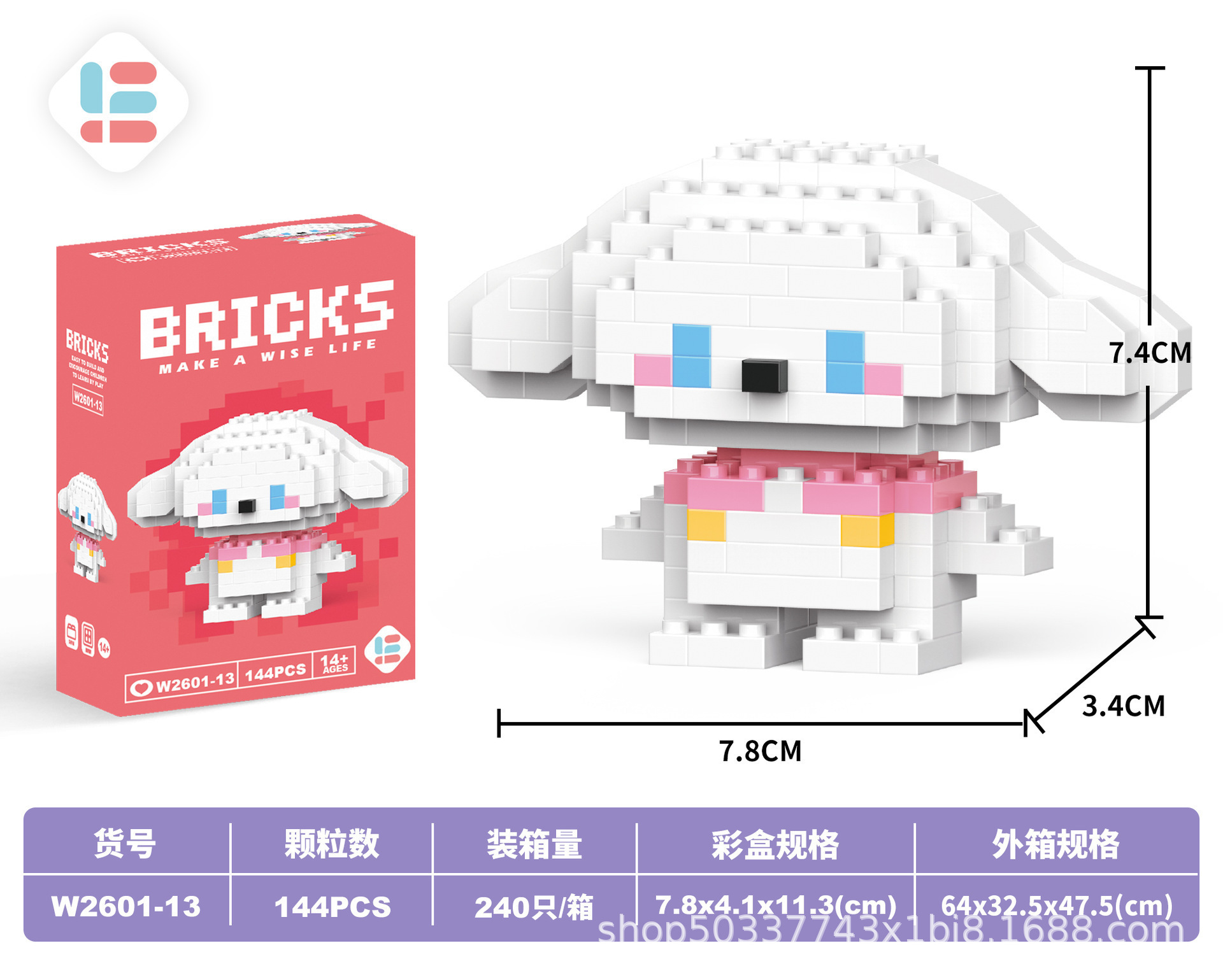 13ミニ玉桂犬144PCS
