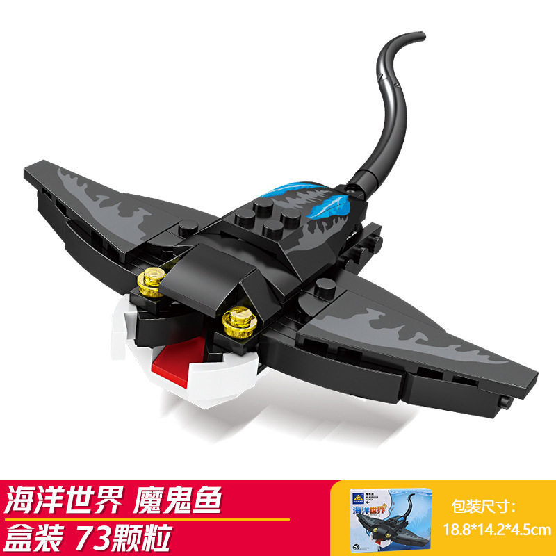 魔鬼魚 (開智80044-7)