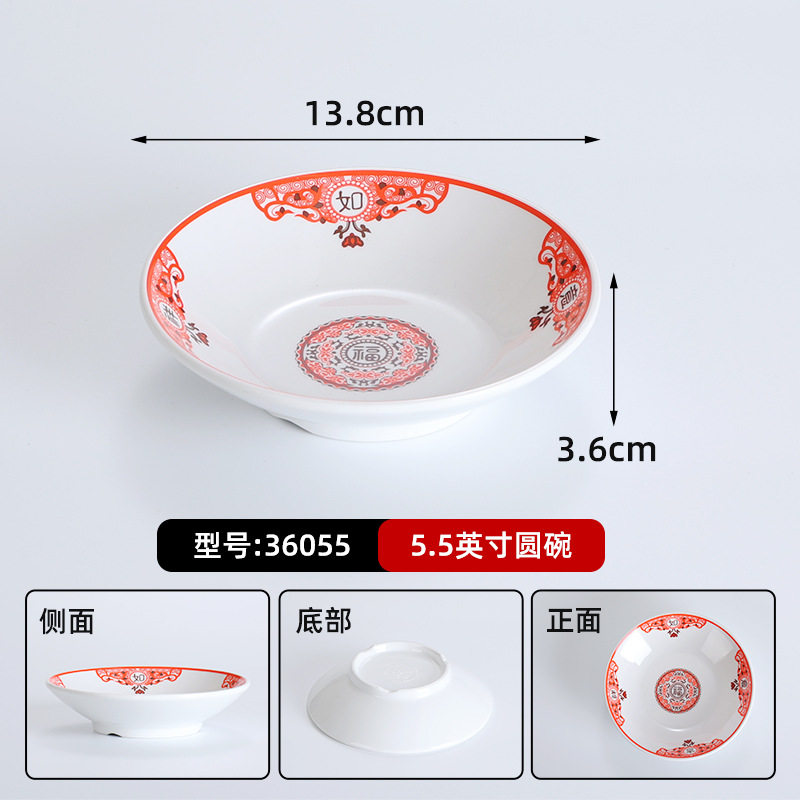 36055 開運【浅鉢】