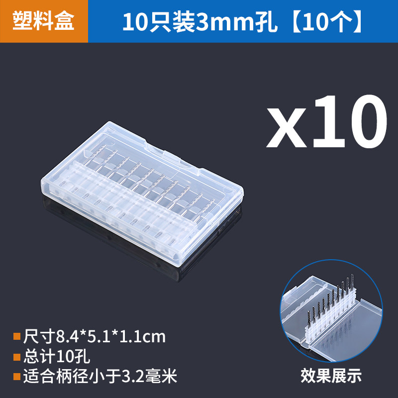 3mm穴入りプラ箱10個入り【10個】