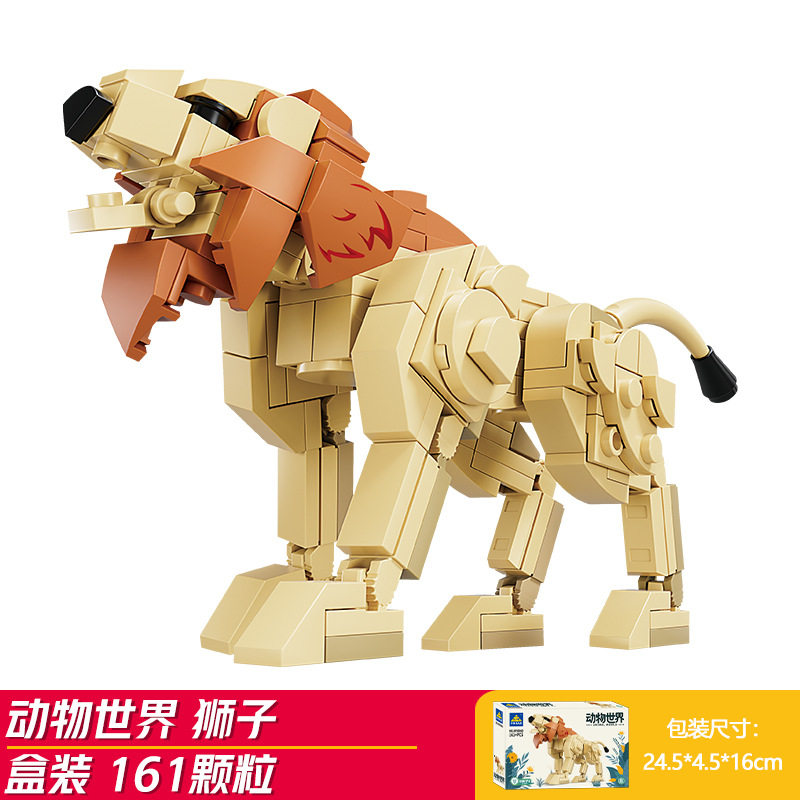 ライオン (カイジ 80063-8)