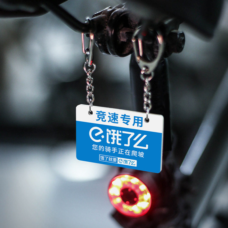 お腹が空いていますか（チェーン付き）