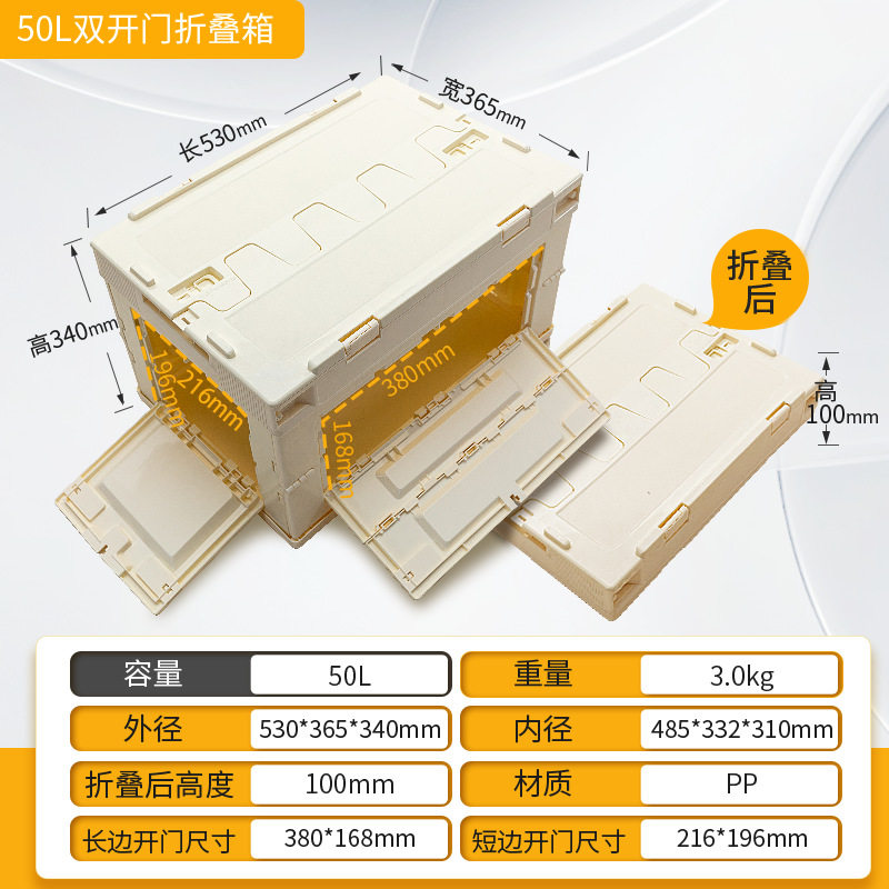 乳白50Lフリップカバー+両開き扉