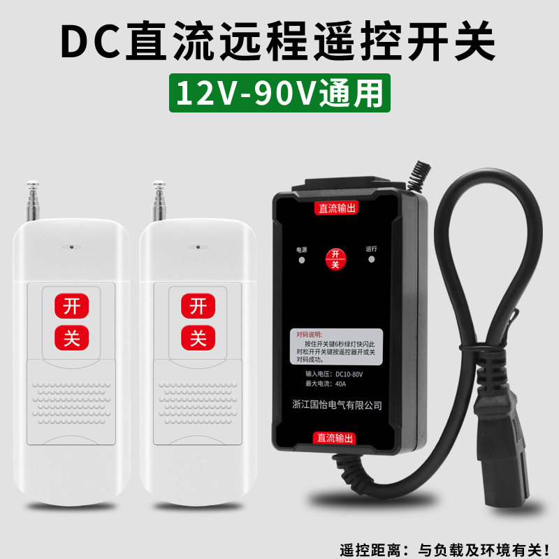 DCソケット 1000.2m リモコン
