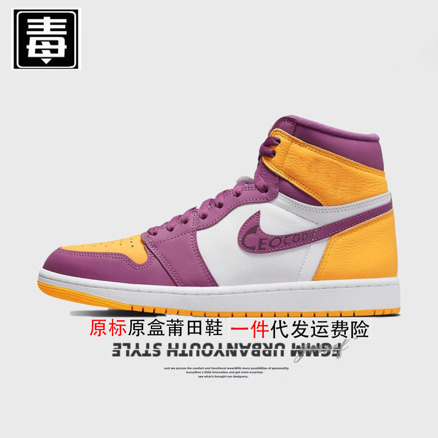 aj1 ハイトップ オリジナル ラベル - 黄色と紫