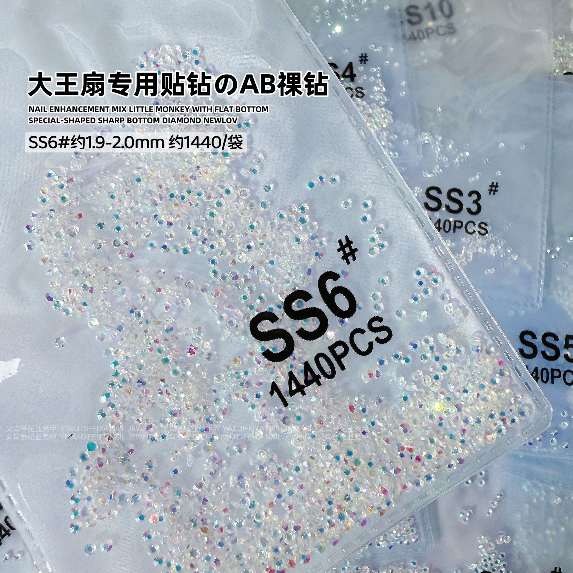 ルースダイヤモンド AB SS6（2.0mm） 約1440個/袋