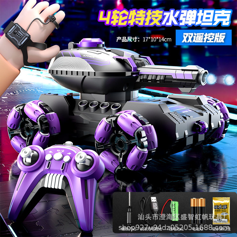 四輪スタント水爆タンク車 - パープル [ハンドル + ジェスチャーリモコン] 中国語版