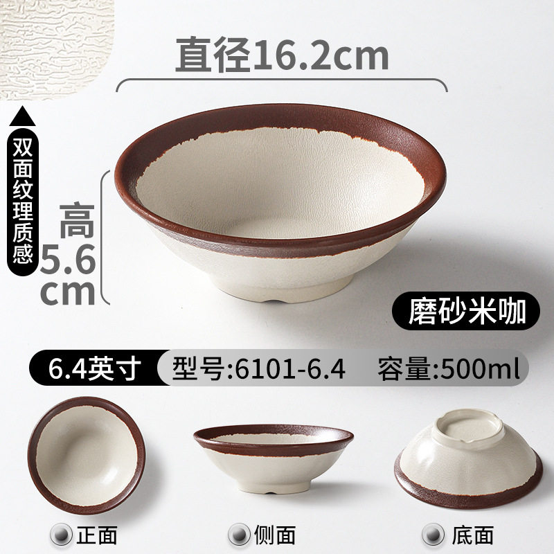 6101-6.4 フロストライスコーヒー - 小さなボウル 6.4inch 個