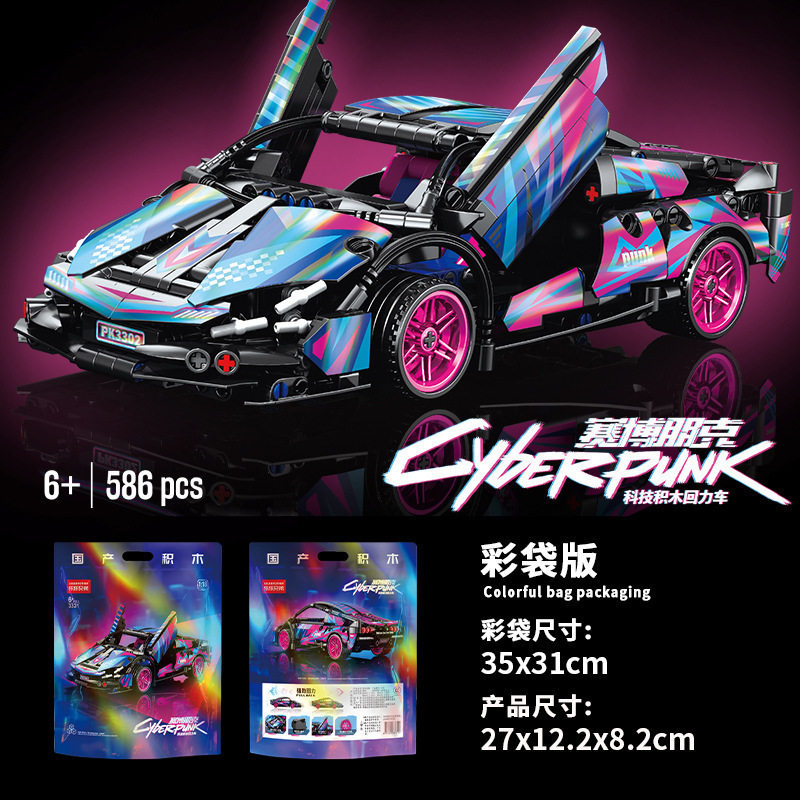 1:18 プルバックカーサイバーニー 586 ペレット [バッグ]