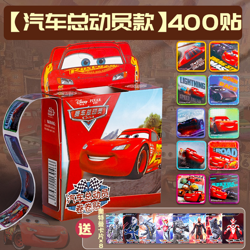 【カーズモデル】ステッカー400枚/ウルトラマンカード無料