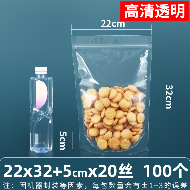 22×32+5cm*20 シルク【透明スタンドバッグ】※【100枚価格】