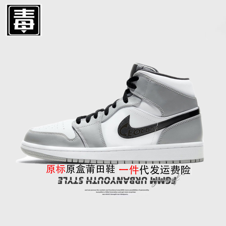 AJ1 ハイトップ オリジナル スタンダード - スモール アッシュ