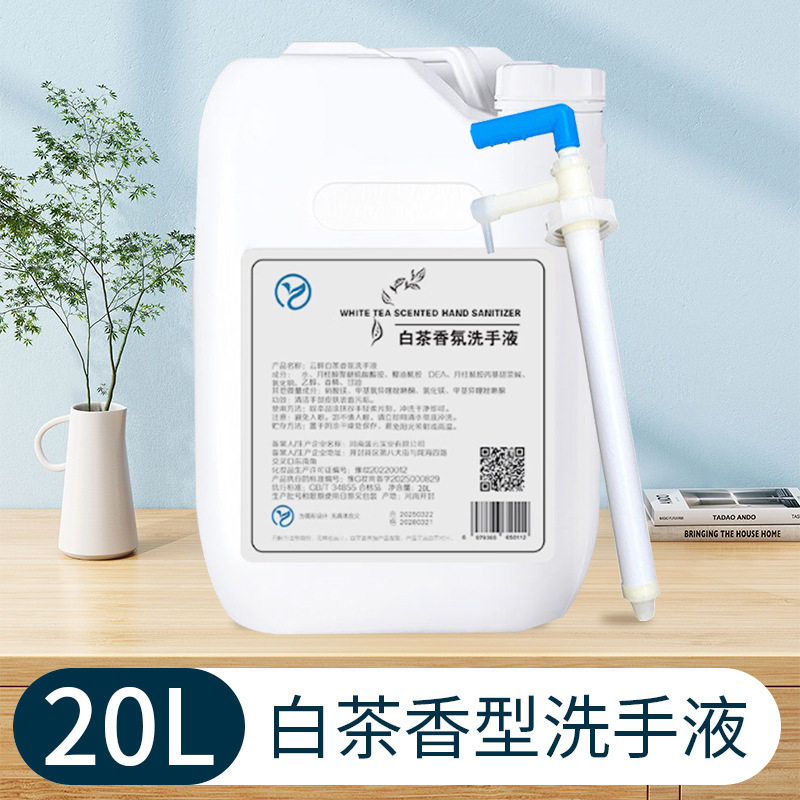 【20L】手指消毒剤大バケツ（無料引き出し）【新規格】