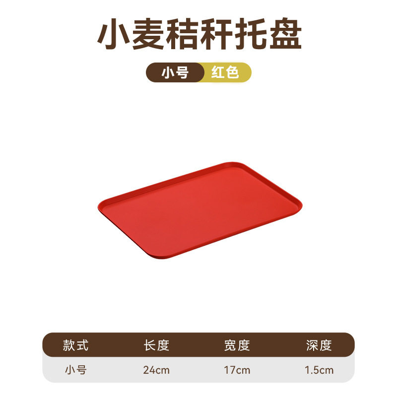 赤いトランペットトレイ