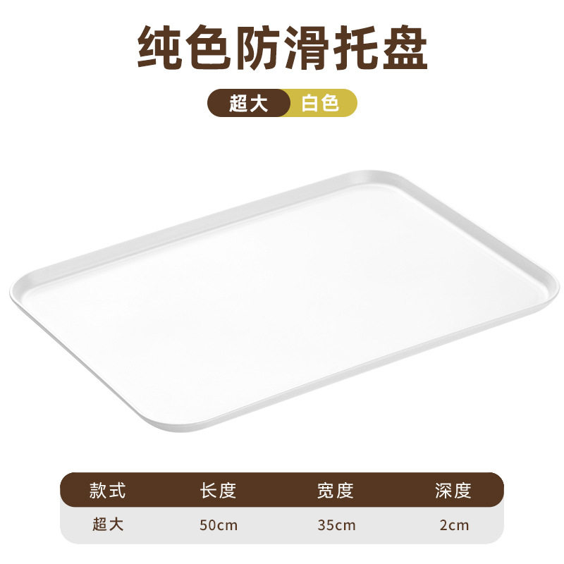 真っ白な特大トレイ