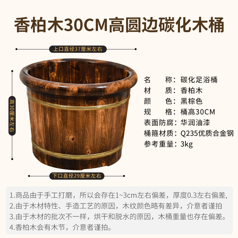 炭化30cmラウンドエッジ