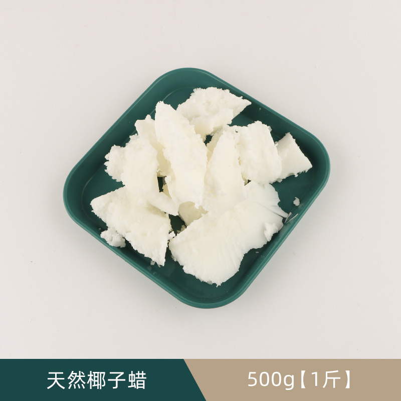 ココナッツワックス500g